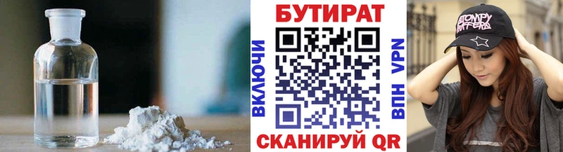 закладки  Любань  БУТИРАТ бутик 