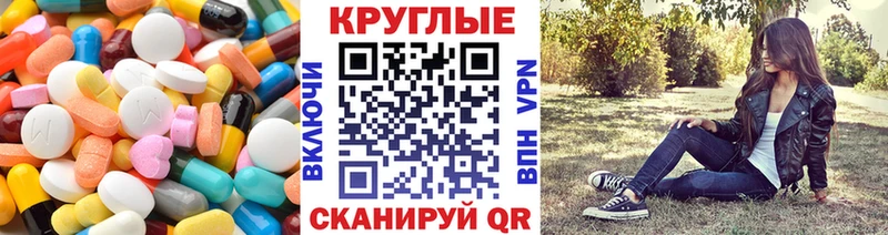 Ecstasy круглые  Любань 