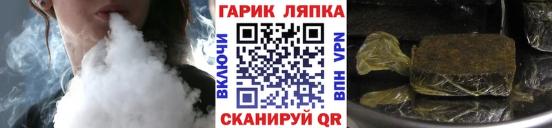 купить закладку Любань ГАШ hashish