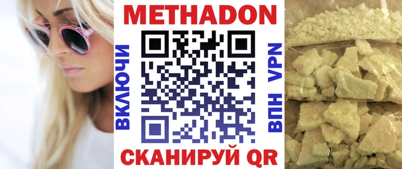 Метадон белоснежный  купить наркотик  Любань 